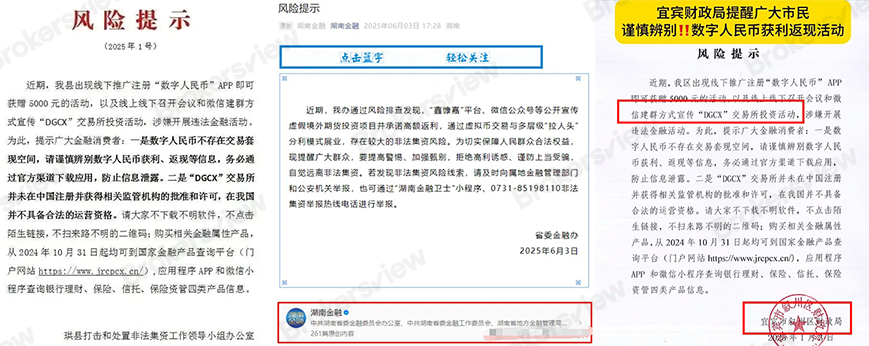 Chinese authorities issued warnings against DGXC Xinkangjia