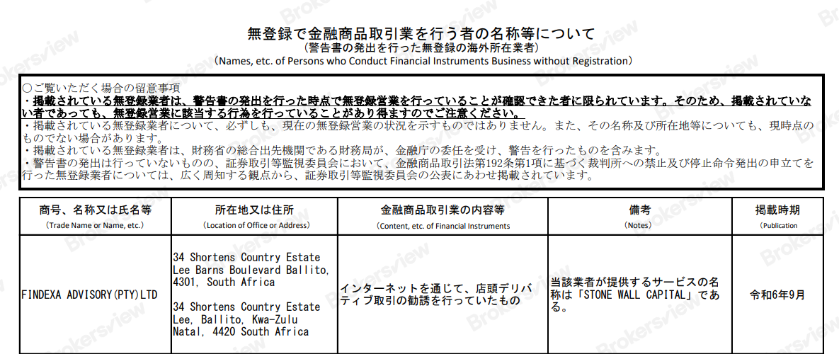 Warning from Japan FSA