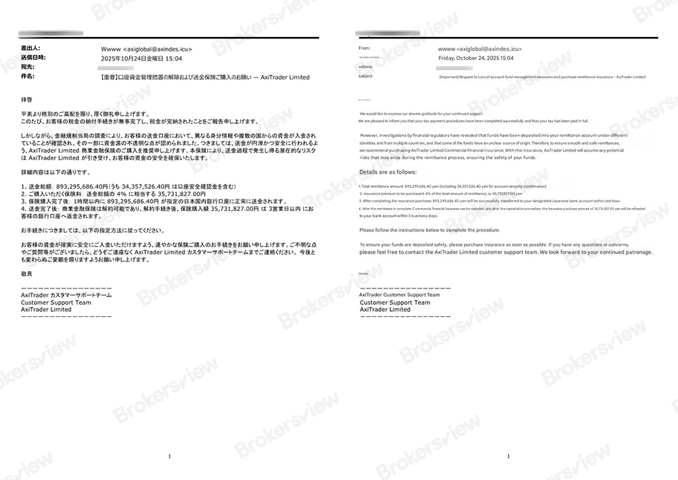 The email sent by the fake Axi